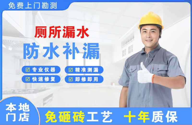 松滋厕所漏水维修